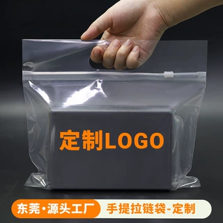 手提拉链袋定制 塑料手提自封袋 衣服裤子袜子衬衣t恤服装包装袋