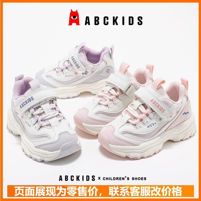 ABCkids Детская обувь Детская спортивная обувь 2025 весна новая обувь для девочек папы на открытом воздухе Повседневные кроссовки