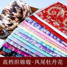 批发织锦缎凤尾布料古装汉服古提花丝绸缎喜庆装饰布旗袍服装面料