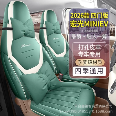 Modelə uyğun (Original) oturacaq örtükləri: Hongguang Miniev Four-Door Version Special