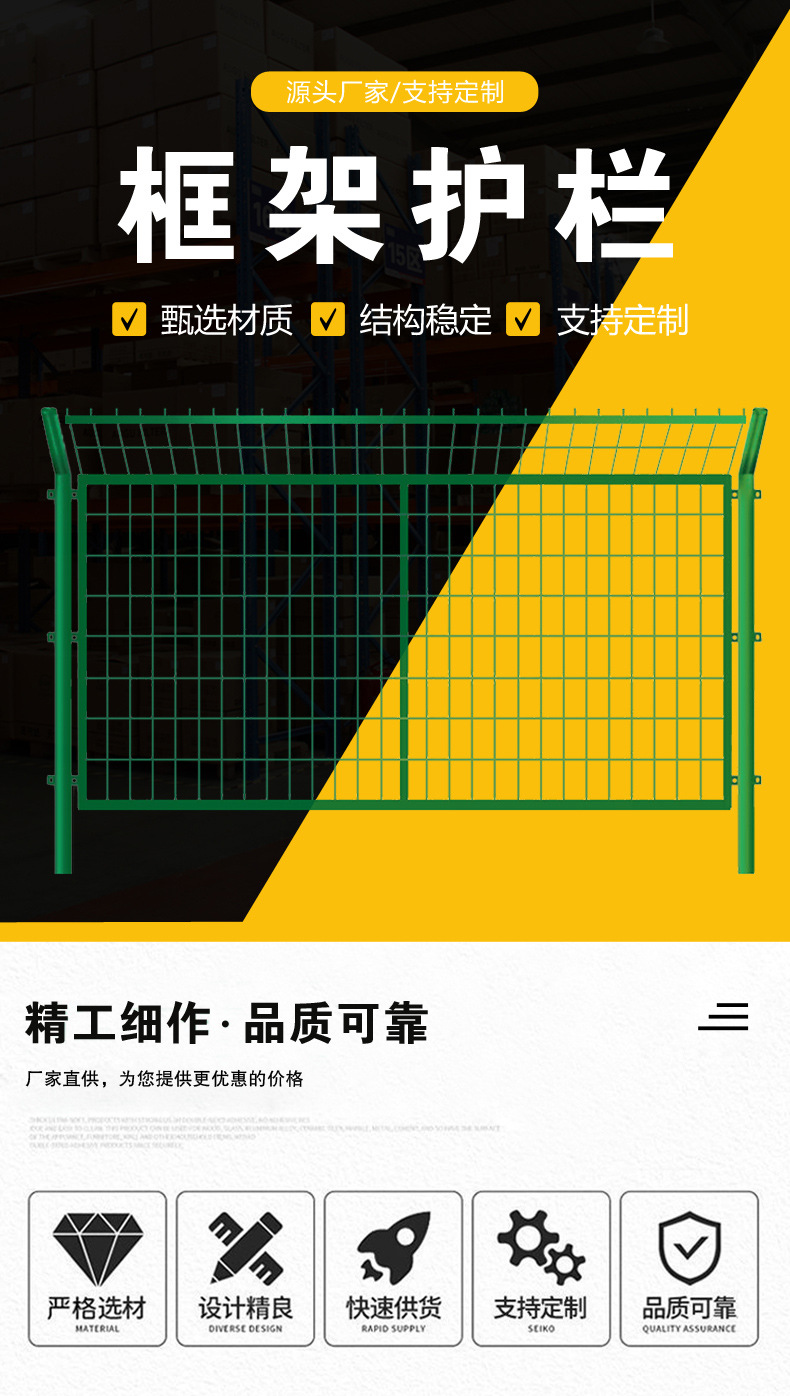 框架护栏_01.jpg