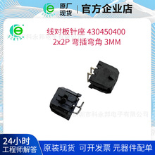 MOLEX��������� 430450400  2x2P���� 43045-0400 4P 3.0MM ���_