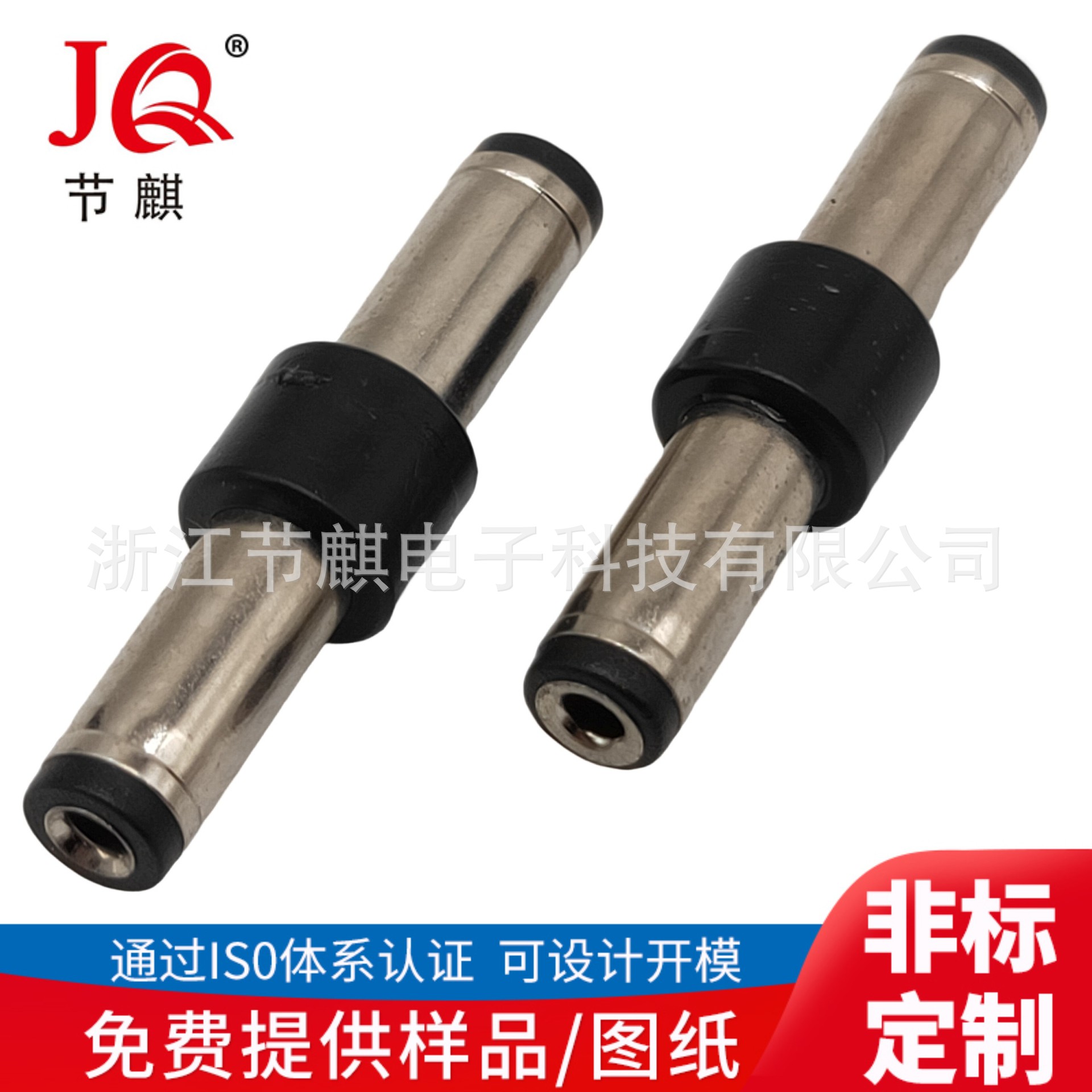 DC35135公头35135直通DC头 3.51.35插头