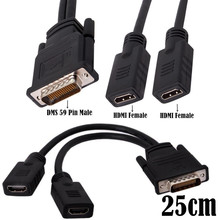 DMS59针转双HDMI母头转接线 一分二高清电脑显示器投影连接线铜芯