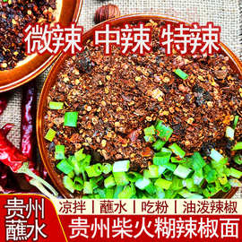 贵州特产糊辣椒面柴火辣椒面香辣特辣油辣椒凉拌菜中辣羊肉粉香辣
