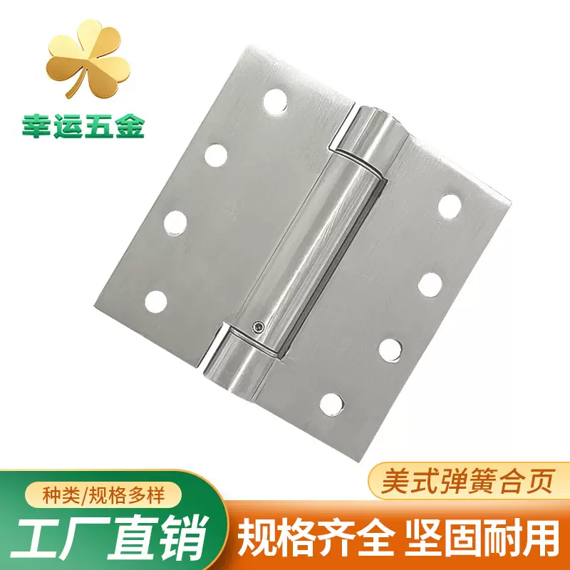不锈钢美式弹簧合页自动关门自闭双向自由进出门回弹合页内外开门