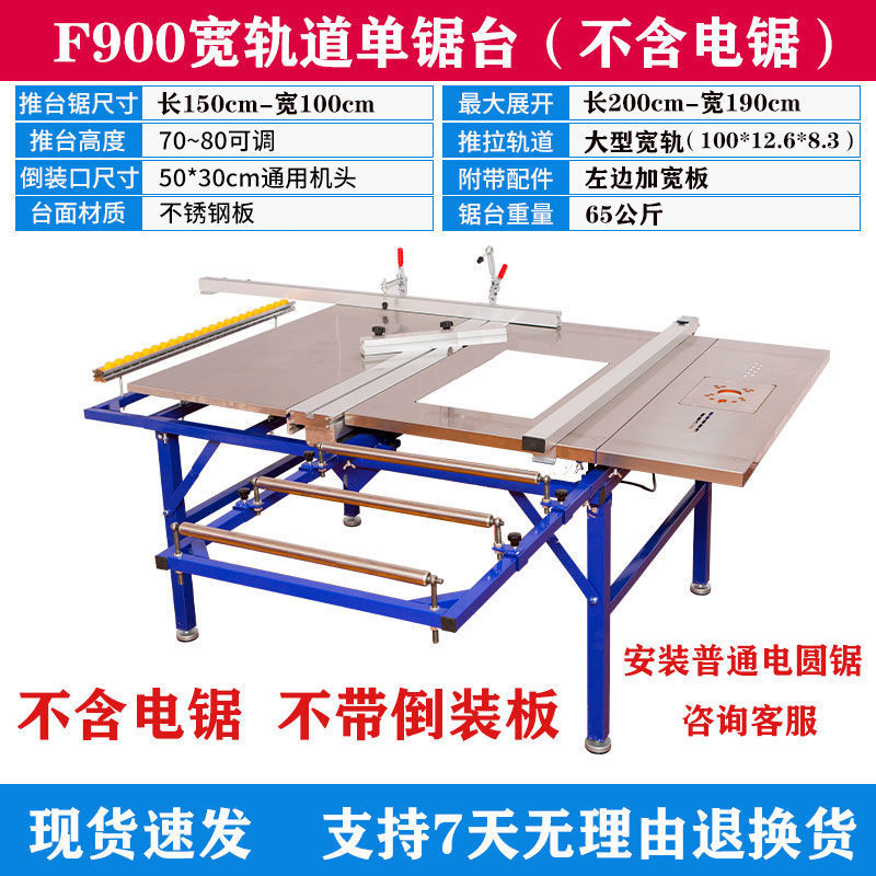 F900 와이드 게이지 단일 톱 테이블(톱 + 플립 알루미늄 플레이트 제외)