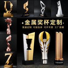 金属奖杯定制 集团颁奖纪念合金电镀金色奖座定做 礼品纪念品订制