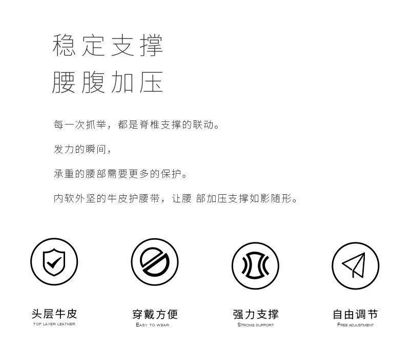 四层牛皮健身腰带