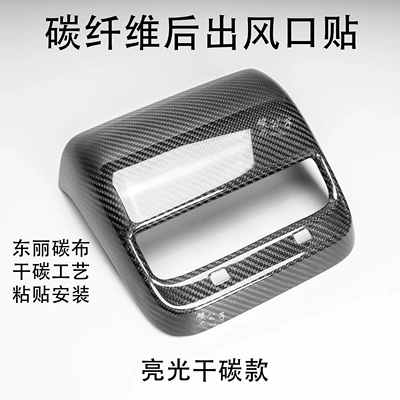 Air Outlet Protective Cover Tesla, Armrest box - old-3y-bright-dry-carbon-rear-air-outlet
