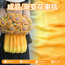 向日葵渐变花束毯子成品毛线针织手工编织沙发毯送老师教师节礼物