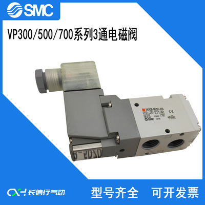 SMC进口电磁阀VP3165V-063/065/101/102/103/105/124/125G DA TLE