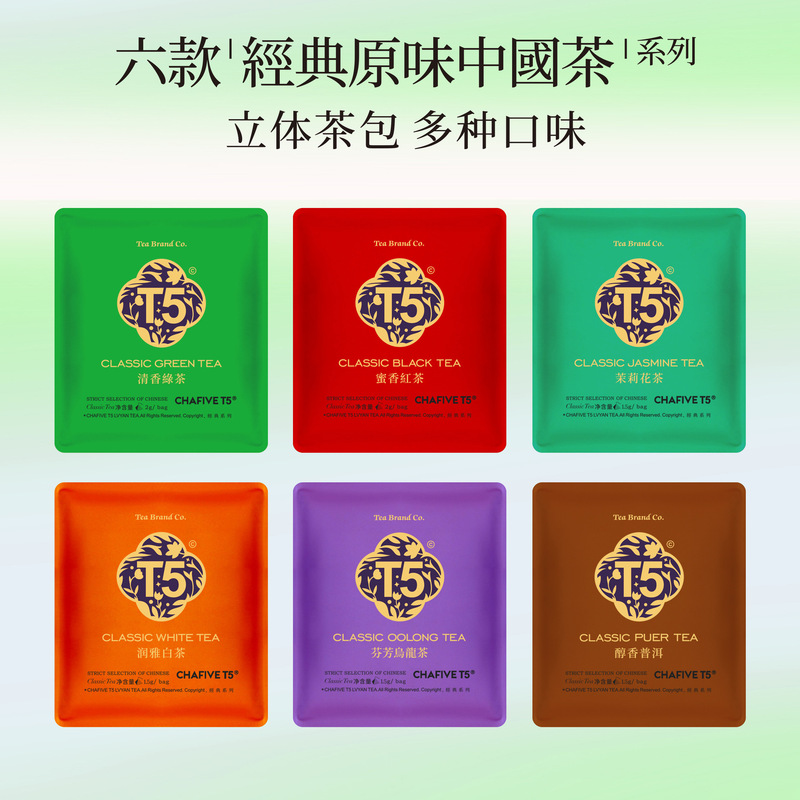 [Hotel Tea Bag Trial Pack] T5 Black Tea, Green Tea, Jasmine Tea, Individually Packaged Commercial Tea Bags