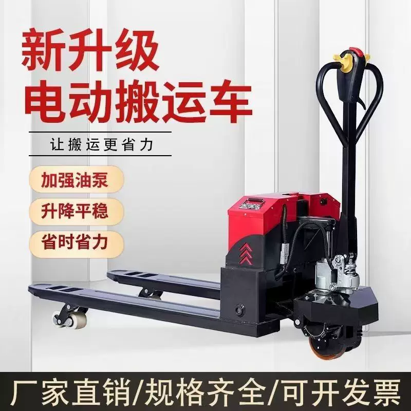 厂家直销全电动搬运车叉车地牛爬坡王越野式托盘推车3吨铲车