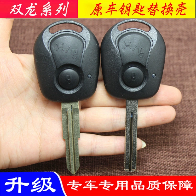 Yinli подходит для корпуса автомобильного ключа Shuanglong Shuanglong, прямой чехол для замены ключа с дистанционным управлением, корпус автомобильного ключа с 2 клавишами