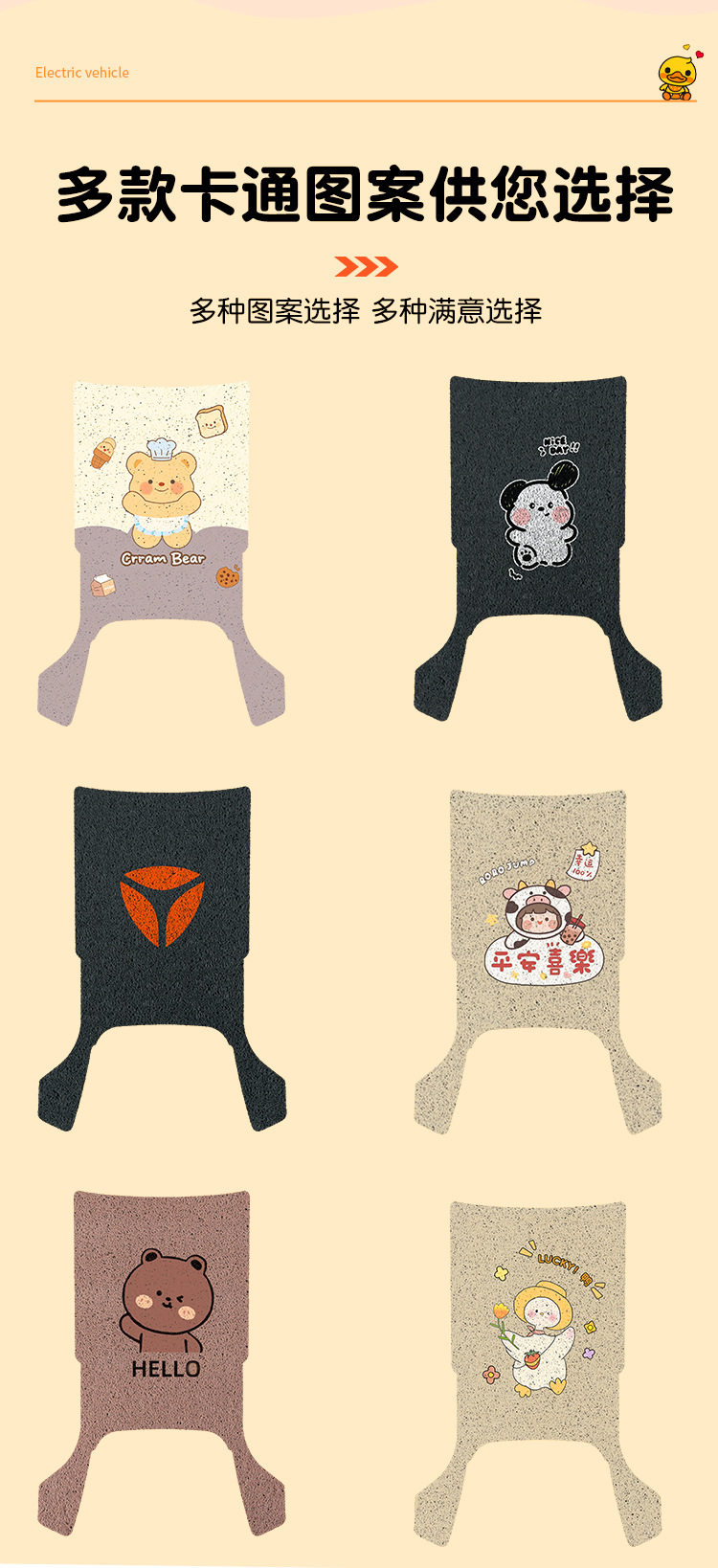 Yadi Guanneng G26-One H Battery Electric Vehicle Modified Special Foot Pads, Foot Pads and Foot Pads Can Be Customized with Patterns