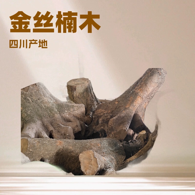 Sichuan origin wood wholesale gold silk nanmu small leaf Nanan log plate fixed submerged wood ebony material manufacturer Sichuan origin wood wholesale gold silk nanmu small leaf Nanan log plate fixed submerged wood ebony material manufacturer