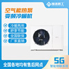 commercial Air energy Well-being heat pump intelligence frequency conversion Air energy Cooling and heating machine energy conservation frequency conversion Cooling heating equipment