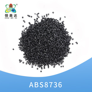 ABS black modified plastic for fitness equipment rice ABS modified granulation ABS modified plastic granules