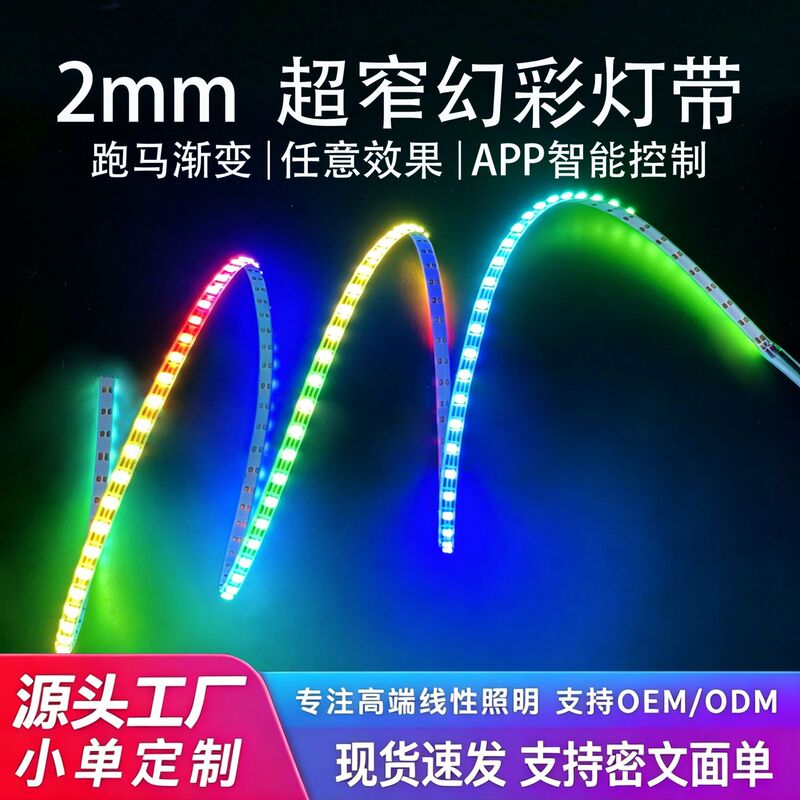 LED light strip 5V 2mm ultra-narrow fantasy light strip RGB colorful light strip for car, gaming room, speaker, DIY ambient lighting
