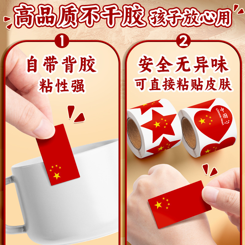 中国の赤い国旗の赤い旗のステッカーは愛の国旗の顔を貼って顔の国旗のファンを貼って子供の国旗のステッカーを貼ります。|undefined
