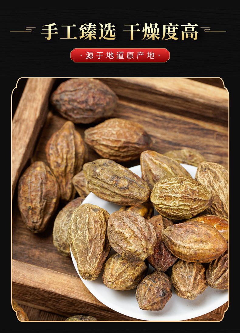 He Zi Fruit (Terminalia chebula) — Dried TCM Food Herb, Black Myrobalan, 500g specifications