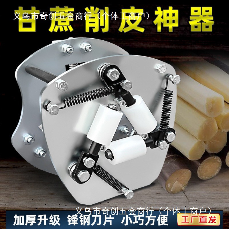 推拉式甘蔗削皮机不锈钢全自动手摇式路边摊刮皮刨皮削皮器商用
