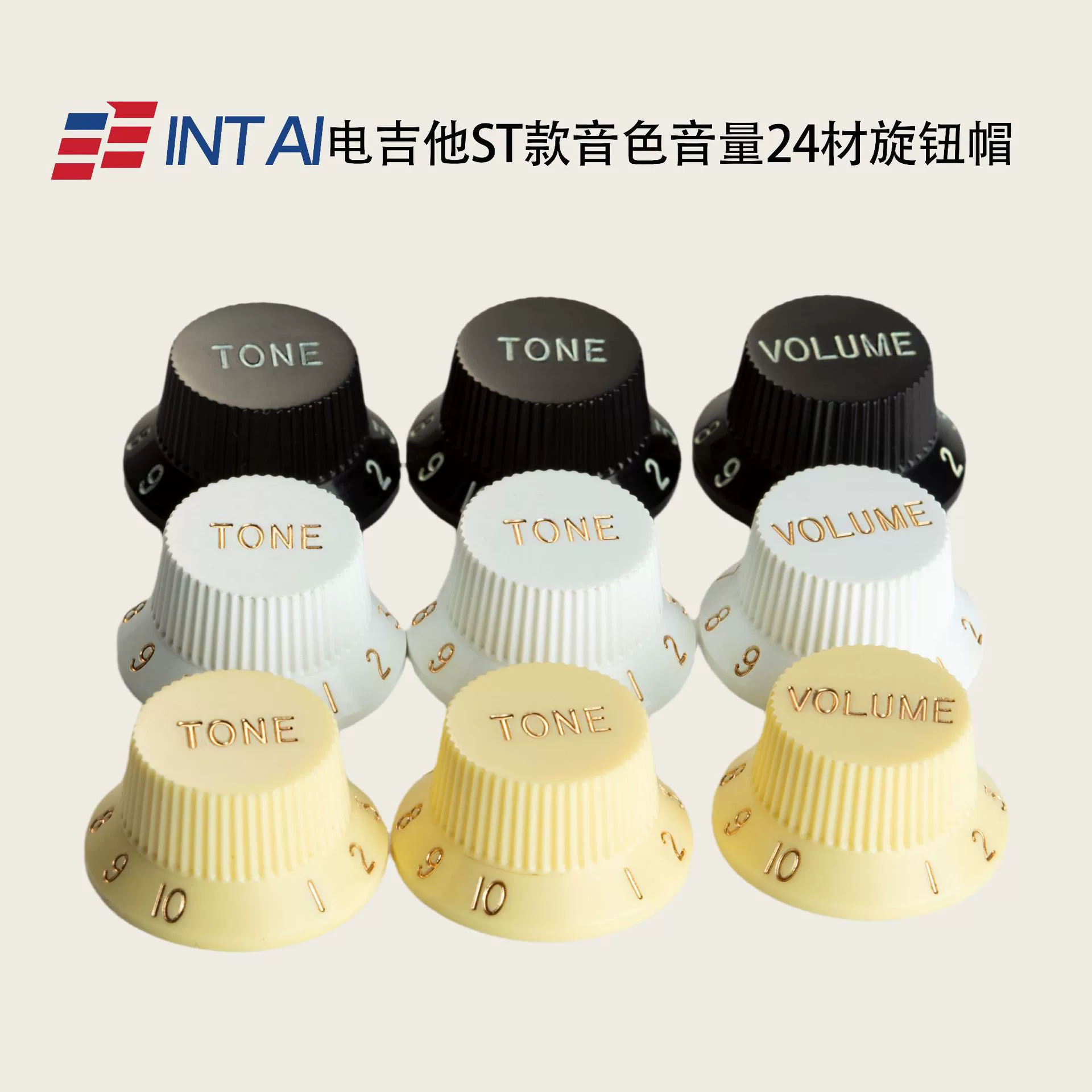 INTAI Yingtai 24 зуба метрическая электрическая гитара тон громкости потенциометр шляпа Fd/ST аксессуары для оптовой продажи