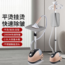 蒸汽式挂烫机多功能手持熨烫机挂烫机家用小型立式熨斗平烫电熨斗