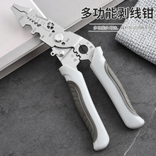 厂家弯嘴剥线钳多功能电工钳专用工具断线钳一把多用电工神器五金