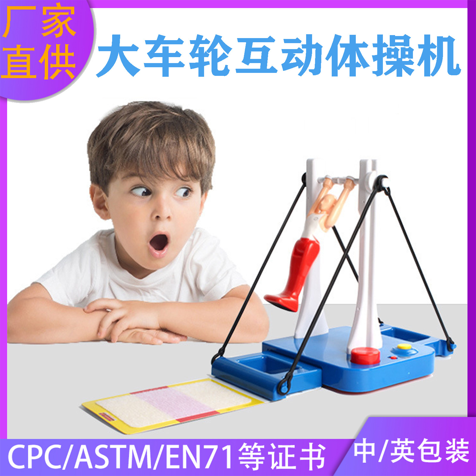 Shake the same net red horizontal bar little prince flip gymnastics machine table game children's parent-child interactive toy manufacturers wholesale