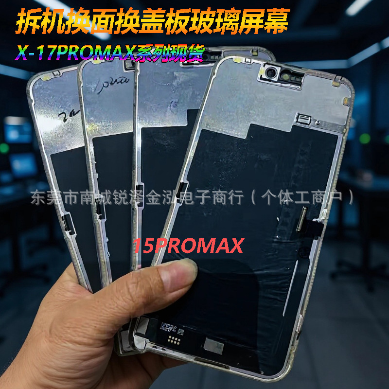 Suitable for Apple Mobile Phone Screens iPhone 14, 15, 16, 17 Series, Disassembly and Replacement of the Cover, Original Replacement Surface