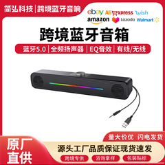 跨境RGB蓝牙音响双喇叭低音炮台式电脑笔记本家用高音质声霸音箱