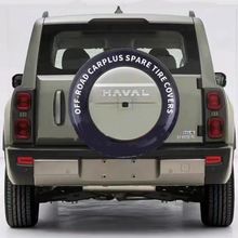 加厚哈弗猛龙备胎罩专用改装后备胎壳外饰轮胎盖越野车4S店专用 