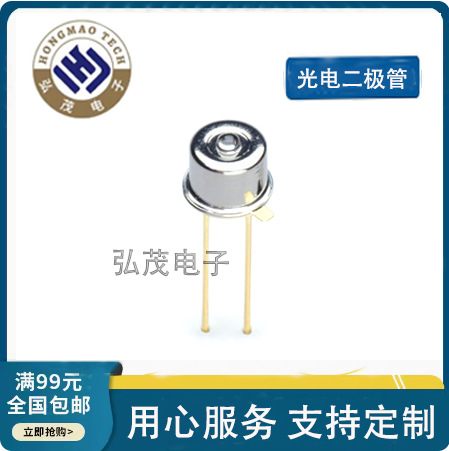 PIN-5DP  光电探测器 光电二极管 低暗电流