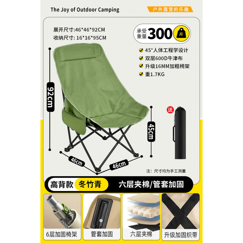 Silla plegable al aire libre silla de luna silla de camping tablero portátil pescado silla de playa silla de piquín silla de pícnic