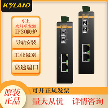 �����Ƽ���ҵ������KOM300F-1S2T-SC40-HV����ʽ��̫�������շ���