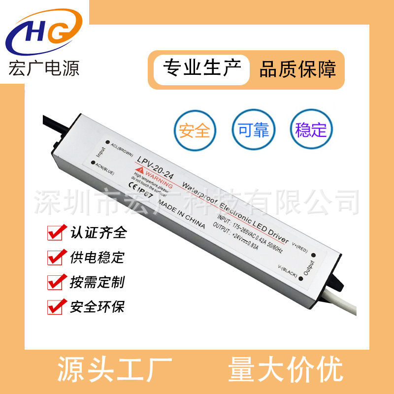 20W防水电源24V全铝壳防水户外LED灯带电源鱼缸造景驱动电源开关