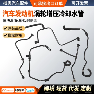 water pipe suitable for Audi: automobile water pipe