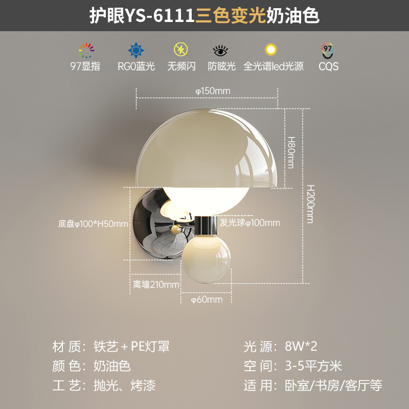 Creamy sconce