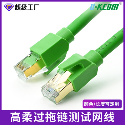 高柔工业相机网线 过拖链测试成品网线屏蔽高柔绿色工业以太网线|ru