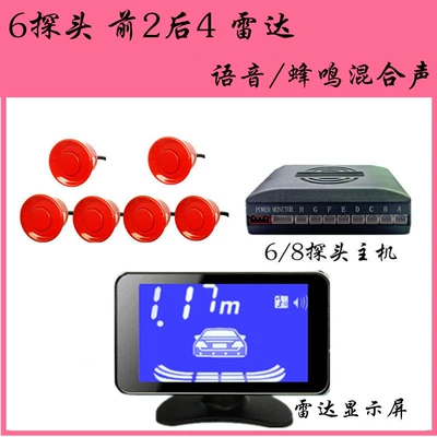 Rear Radar – Park radarı - 6-probes-buzzer-voicemixed-sound-large-lcd-screen