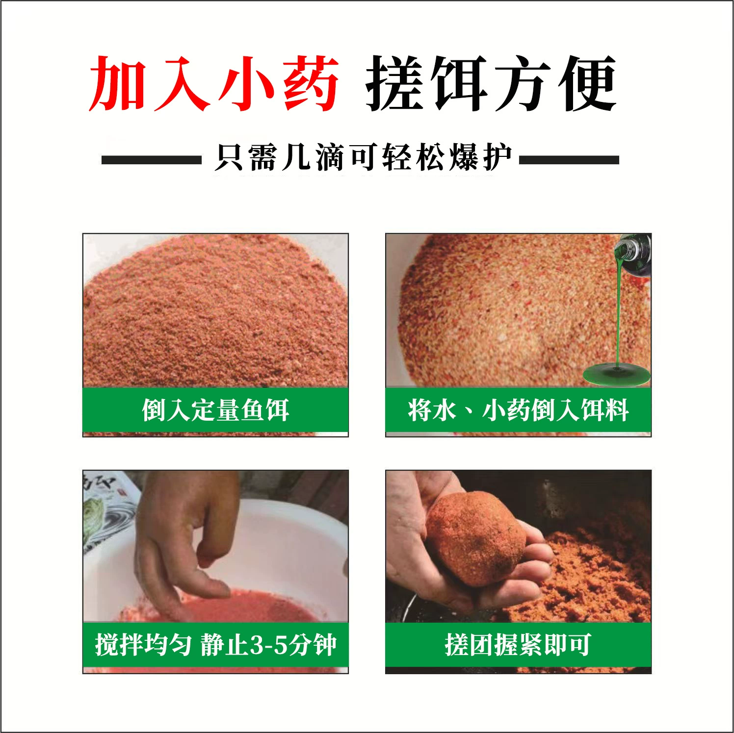Composite fruit acid fishing small medicine concentrated plasma small medicine fishing fish bait wholesale fishing bait additives small medicine