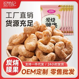 花生;核桃;豆类零食