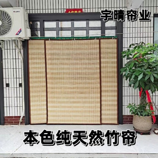 Natural Color Bamboo Door Curtain Without Dyeing Household Roller Blind Summer Anti-Mosquito Sunshade Ventilation Curtain Amazon