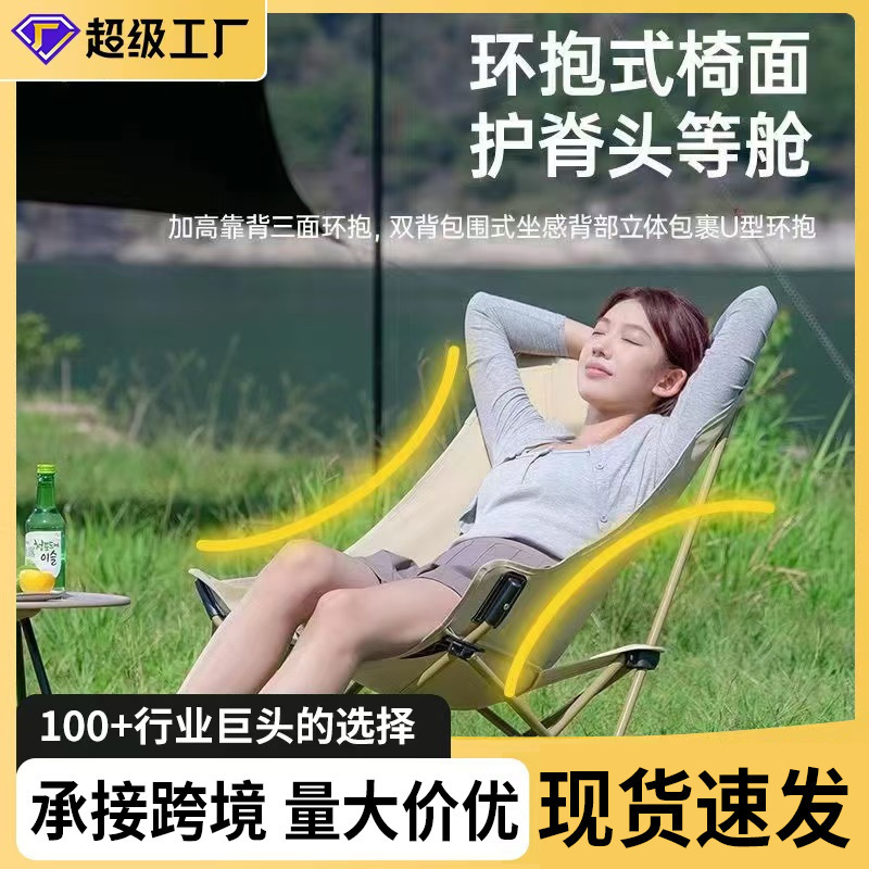 New Three-Speed Adjustable High-Back Moon Chair Outdoor Folding Lounge Chair Home Portable Fishing Stool Beach Chair