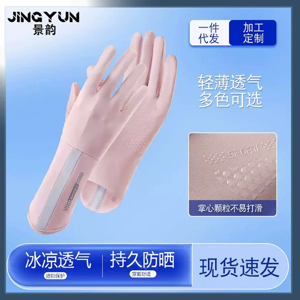 Sun Protection Ice Silk Gloves for Women Driving, Outdoor Sports, Cycling, Flip-Finger Sunshade, Breathable, Flip-Finger, Lightweight, Long, Uv Protection