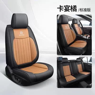 Universal seat cover — Designed for Cross-Border Hot Sales - cayenne-orange-standard-edition-65-x-60-x-20-cm
