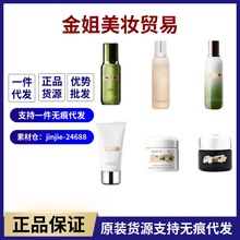 正品海蓝家精粹水乳焕肤水面霜晚霜洗面奶眼霜精华唇膜蜜气垫