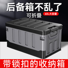 。户外露营收纳箱后备箱折叠塑料箱野营野餐整理车载储物箱汽车用